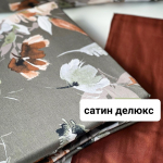 SHADY серый-терракотовый